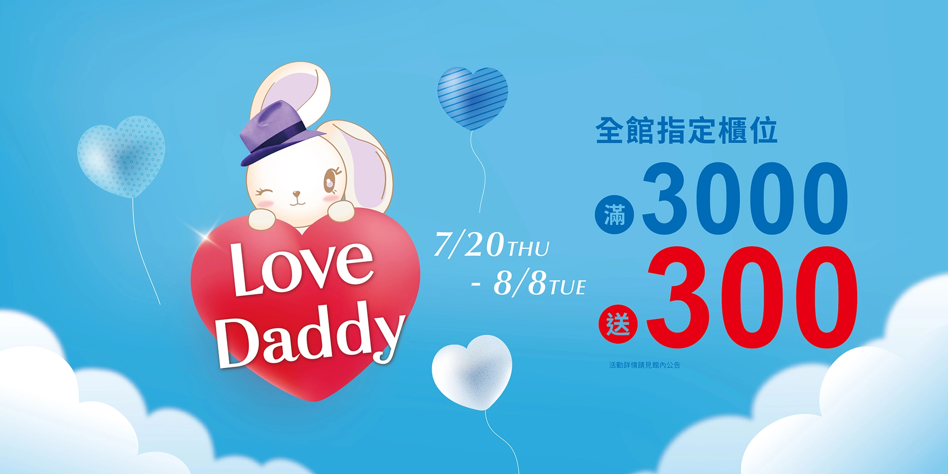 統一夢時代 讓你夢想成真